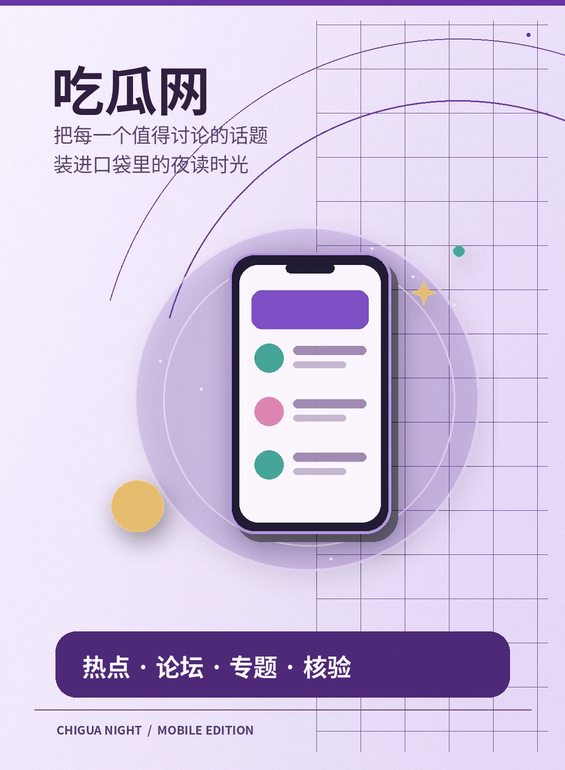 手机浏览