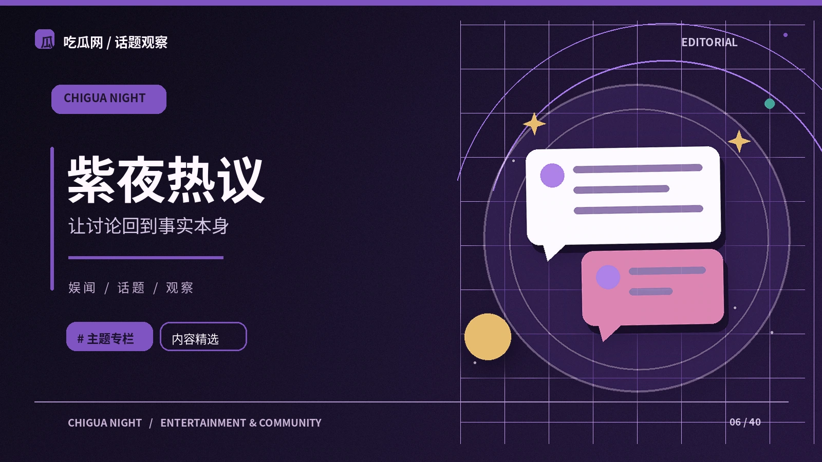 社交平台上的热点为什么会反复出现